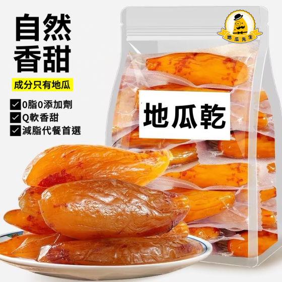 ID:200 - Dried Golden Sweet Potato